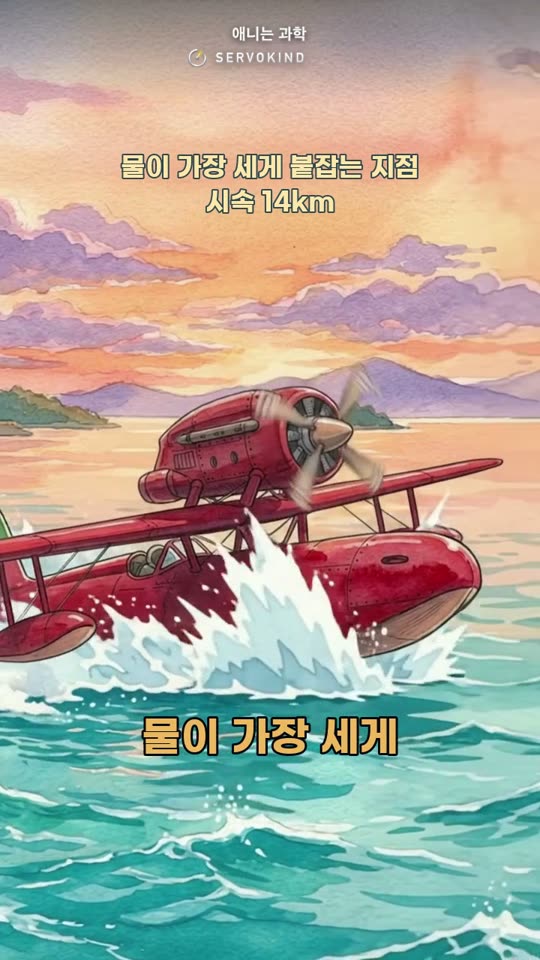 발행본의 같은 장면 — 자막, 수치, 채널 도장.